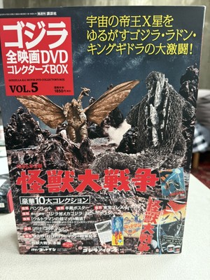 invasion of astro monster dvd Godzilla all Collection DVD-image