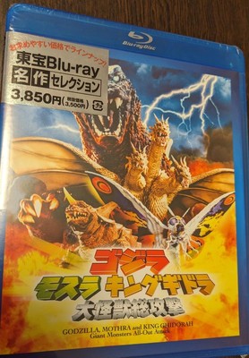 M Anonymous Shipping Blu ray Godzilla Mothra King Ghidorah Great Monster Total A-image