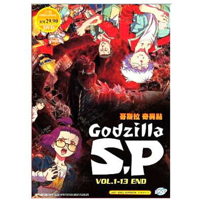 Godzilla S.P / Singular Point Anime DVD Complete TV Series (1-13End) English Dub-image