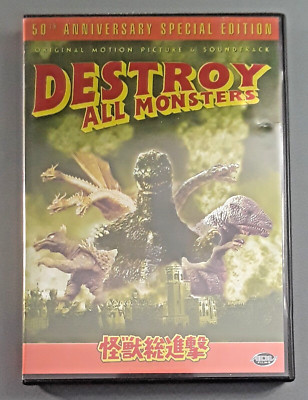DESTROY ALL MONSTERS DVD & CD SOUNDTRACK 50TH ANNIVERSARY AKIRA IFUKUBE GODZILLA-image