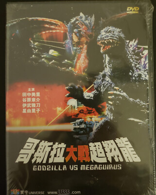 Godzilla Vs Megaguirus (DVD 2000 Region 3) New, Factory Sealed-image