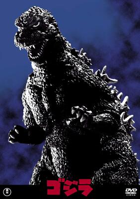 GODZILLA:1984 Toho DVD masterpiece selection Standard Edition TDV-26157D NEW-image