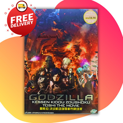 Godzilla 2: Kessen Kidou Zoushoku Toshi Movie Anime Dvd Series English Dubbed-image