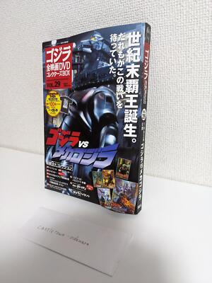 Godzilla All Movie Dvd Collector'S Box Vol.29 Mechagodzilla Pamphlet #N241-image