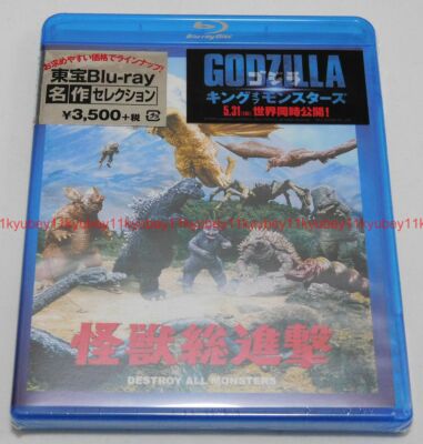 Godzilla Destroy All Monsters TOHO Blu-ray Japan TBR-29088D 4988104120885-image