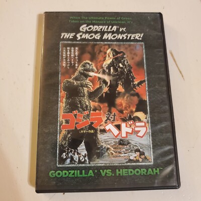 Godzilla vs. The Smog Monster (Godzilla vs. Hedorah) DVD 2014 Kraken Releasing-image