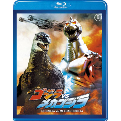 Godzilla vs.Mechagodzilla 1993 Toho Blu-ray Masterpiece Selection Godzilla Store-image