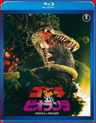 Toho Godzilla vs Biollante Toho Blu-ray Masterpiece Selection Movie-image