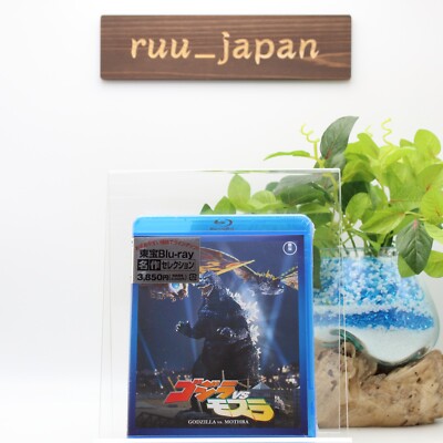 Godzilla and Mothra : The Battle for Earth 1992 Blu-ray  new-image