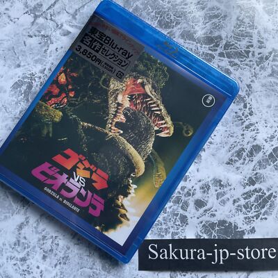 Godzilla vs Biollante TOHO Blu-ray TBR-29096D Toho Masterpiece Selection Japan-image