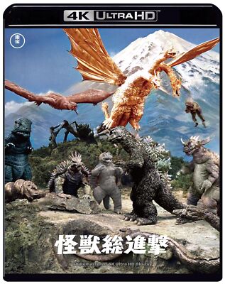 Destroy All Monsters 4K Remaster 4K UHD Blu-ray Godzilla King Ghidorah NEW 60-image