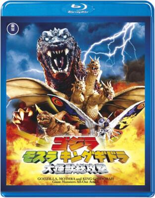 Godzilla, Mothra, King Ghidorah, Large Monster All-Out Attack, Toho BD Selection-image