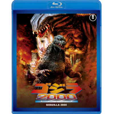 Godzilla 2000 Millennium Toho Blu-ray Masterpiece Selection TOHO Godzilla Store-image