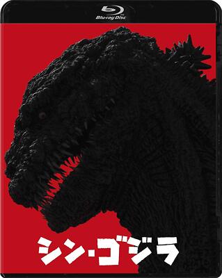 Shin Godzilla 2 Blu-ray Japan TBR-27004D 4988104105042-image
