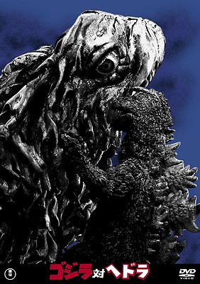 GODZILLA VS. HEDORAH-　Japanese original　Toho DVD masterpiece selection-image