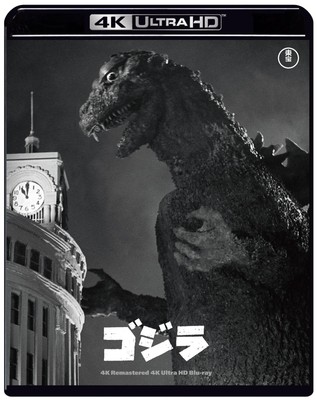 Godzilla(`54) 4K Remastar (Blu-ray) Takarada Akira (UK IMPORT)-image