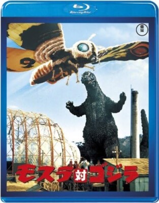 New Mothra vs.Godzilla TOHO Selection Blu-ray Japan 4988104120830 TBR-29083D JPN-image
