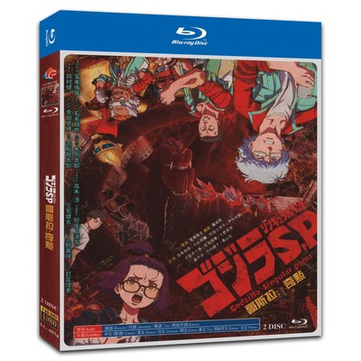 Godzilla: Singular Point (2021)  for Gift Movie Box Set Collection-image