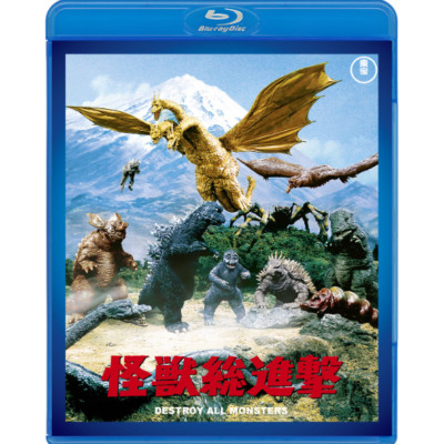 Monster All-Out Attack Toho Blu-ray Masterpiece Selection TOHO Godzilla Store JP-image