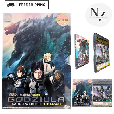 Godzilla: Kaijuu Wakusei The Movie ENGLISH DUBBED Region All FREE SHIP USA-image