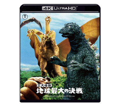 Three Great Monsters Earth's Greatest Battle 4K Remaster 4K UHD Blu-ray TOHO JP-image