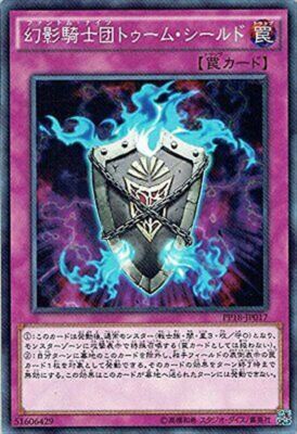 Yu-gi-oh Arc-v Illusion Knights Tomb Shield Normal - Premium Pack 18 Single Card-image