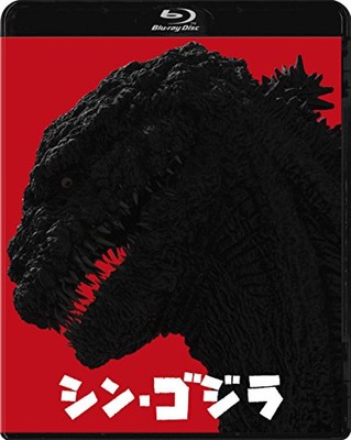 SHIN GODZILLA：Blu-ray 2 Disc Region Free-image