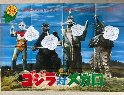 Godzilla vs. Megalon (1973) DVD ORIGINAL POSTER SIZE B2-image
