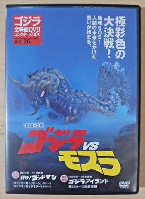 Godzilla All Movie DVD Collectors Set vol 26 - vs. Mothra (1992) kaiju movies-image