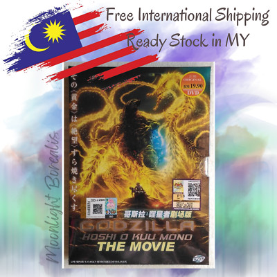 Anime DVD Godzilla 3 : Hoshi wo Kuu Mono (The Planet Eater) ENGLISH Dubbed/Subt-image