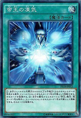 Yu-gi-oh Arc-v Koki Of Emperor Normal - Premium Pack 18 Single Card-image