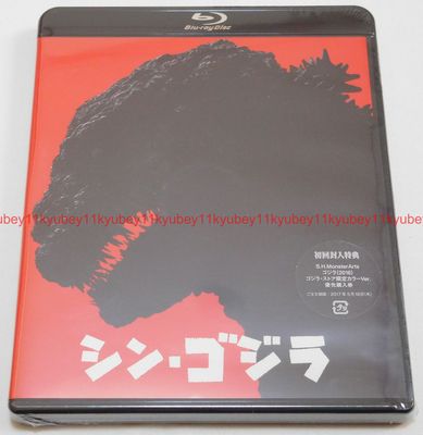 New Shin Godzilla 2 Blu-ray Japan TBR-27004D 4988104105042-image