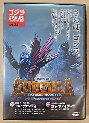 Godzilla All Movie DVD Collectors Set vol 38 - Final Wars (2004) kaiju movies-image