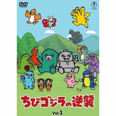 [TOHO] Chibi Godzilla Strikes Back Vol.1 From JP NEW-image