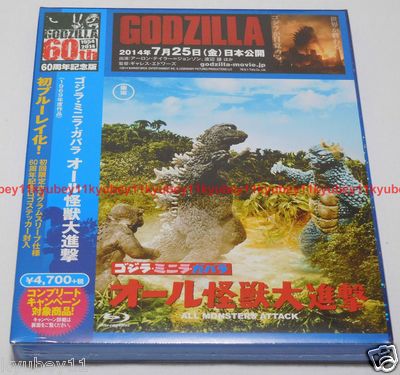 New Godzilla Minira Gabara All Monsters Attack 60th Anniversary Blu-ray Japan-image