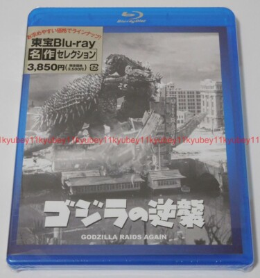New Godzilla Raids Again TOHO Blu-ray Japan TBR-29081D 4988104120816-image