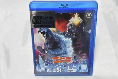 SCI-FI LIVE ACTION-GODZILLA VS. SPACEGODZILLA-JAPAN-PRICED-DOWN REISSUE-image