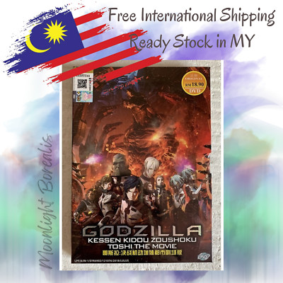Anime DVD Godzilla 2 : Kessen Kidou Zoushoku Toshii (City on the Edge of Battle)-image
