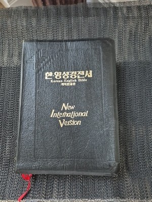 Korean-English Leather Bound Bible - NIV 1991. Very Good Condition.-image