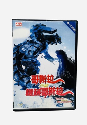Godzilla Against MechaGodzilla DVD Movie Japanese W/ English Subtitles Kaiju Use-image