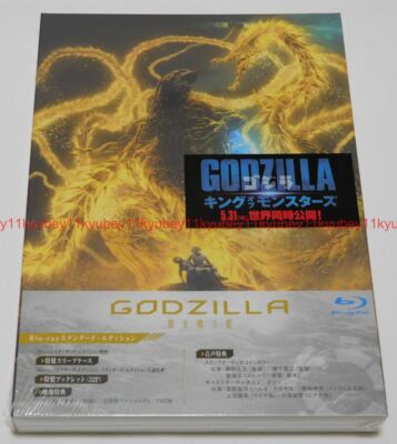 New Godzilla The Planet Eater Standard Edition Blu-ray Booklet Japan TBR-29075D-image