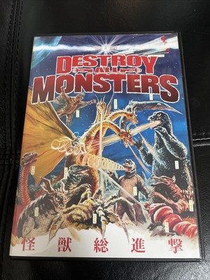 DESTROY ALL MONSTERS Godzilla Rodan Mothra Ghidorah Baragan Monster DVD NEW-image