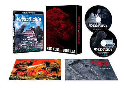 King Kong vs Godzilla 4K Ultra HD+4K Remaster Blu-ray Limited Edition Japan-image