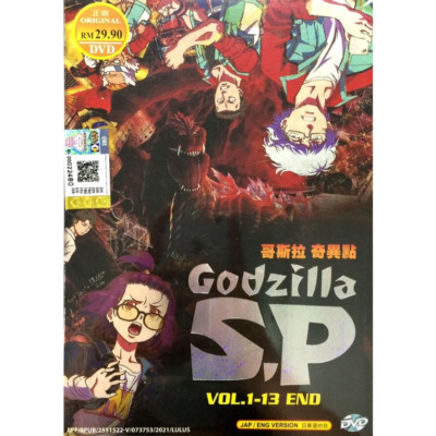 DVD Anime Godzilla S.P Singular Point Complete TV Series (1-13 End) English Dub-image