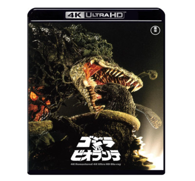 Godzilla VS Biollante 4K Remaster 4K Ultra HD Blu-ray TOHO Godzilla Store Japan-image