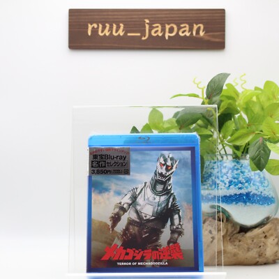TERROR OF MECHAGODZILLA TOHO Blu-ray masterpiece selection Godzilla NEW-image