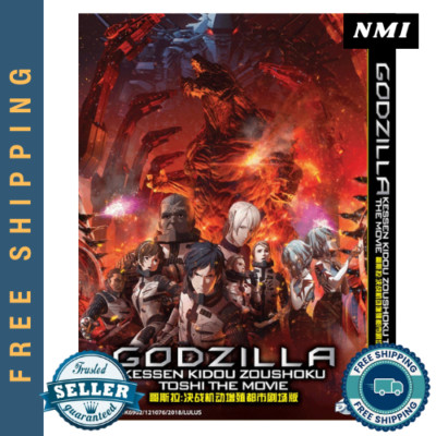 Godzilla The Movie 2: Kessen Kidou Zoushoku Toshi DVD English Version FREE SHIP-image