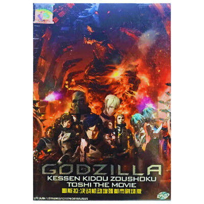 Anime DVD Godzilla 2: Kessen Kidou Zoushoku Toshi (2018) All Region ENG Version-image