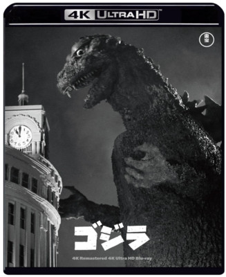 New Godzilla (1954) 4K Remastered 4K Ultra HD Blu-ray Movie TBR33183D #N331-image