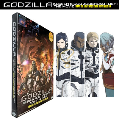 Anime DVD Godzilla Movie 2 Kessen Kidou Zoushoku Toshi 2018 English Dub Sub All-image
